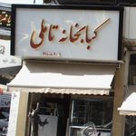پیتزا خاتون