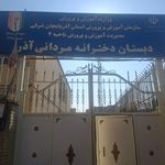 هنرستان لقمان