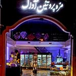 مزه پروتئین آداک