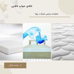 کالای خواب لالایی