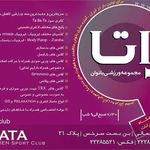 باشگاه ورزشی راتا
