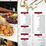 کترینگ غذای پارسی