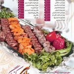 کترینگ غذای پارسی