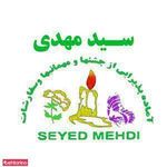 آش و حلیم سید مهدی مجیدیه شمالی