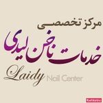 مرکز تخصصی ناخن لیدی