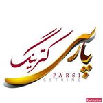 کترینگ غذای پارسی