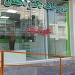 داروخانه شبانه روزی