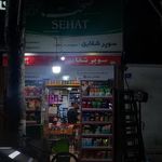 سوپر شقایق