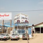 گروه صنعتی فولاد بهمن
