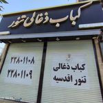 آش و حلیم پزی حلیم صبا