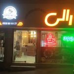 قهوه رالی