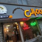 قهوه رالی