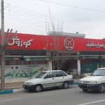 فروشگاه افق کوروش