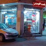 لبنیاتی آیدین