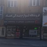 پيتزا و كافي شاپ نايت استار
