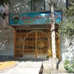 لبنیات سنتی یزدی