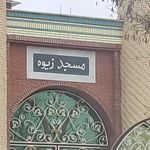 مسجد جامع مهربان