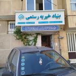 توان یاران صبح الوند