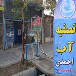 مرکز خرید و فروش محصولات کشاورزی