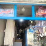 خشکشویی فاضل