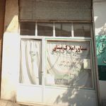 مشاور املاک عزیزی
