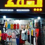 ارزانکده چشمک