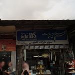 سوپرمارکت گلچوبی