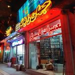 جهان رایانه