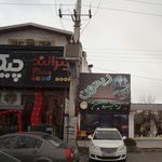 پیتزالند چیکن استار