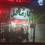 گل کلاسیک