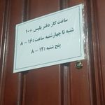 پلیس+10 کد 211279