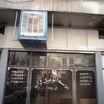 موسسه اتومبیل کرایه