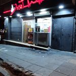 فست فود آقا جون