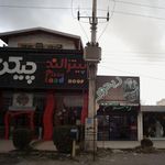 پیتزالند چیکن استار