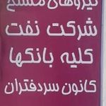 فیزیوتراپی سهروردی دکتر همایون آبایی