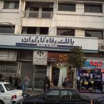 بانک سینا شعبه بازار رشت