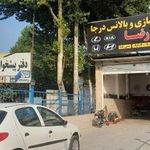 بالانس درجا رضا