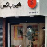 پیتزا پذیرا