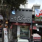 لبنیات سنتی گلپایگان 