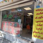 کبابی ارشیا