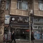 پیرایش نظام