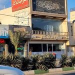 سلف سرویس سفره ماندگار