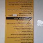 آموزشگاه رانندگی احسان