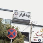 نمایندگی بیمه ایران(۹۹۳۹) حدادپور