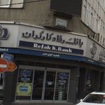 بانک ایران زمین شعبه کوی نصر