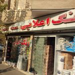 رنگ و ابزار دهقانی
