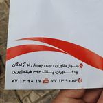 کالای چوب نریمانی(ام دی اف)