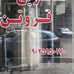 خشکشویی اسکویی