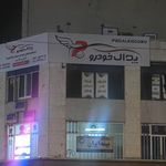 اتومبیل متین