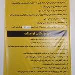 آموزشگاه رانندگی احسان